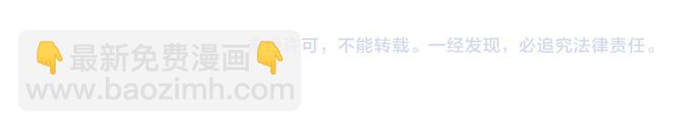 諸界末日在線 - 第35話 挑釁(3/3) - 2