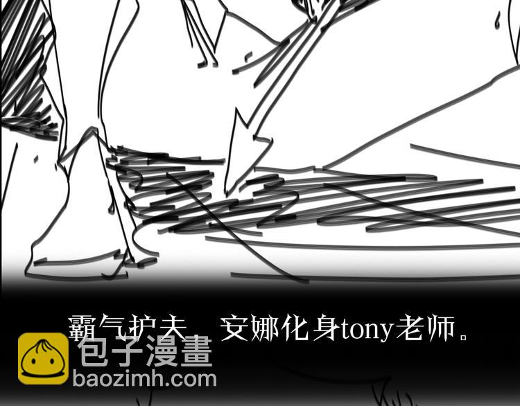 諸界末日在線 - 第35話 挑釁(3/3) - 2