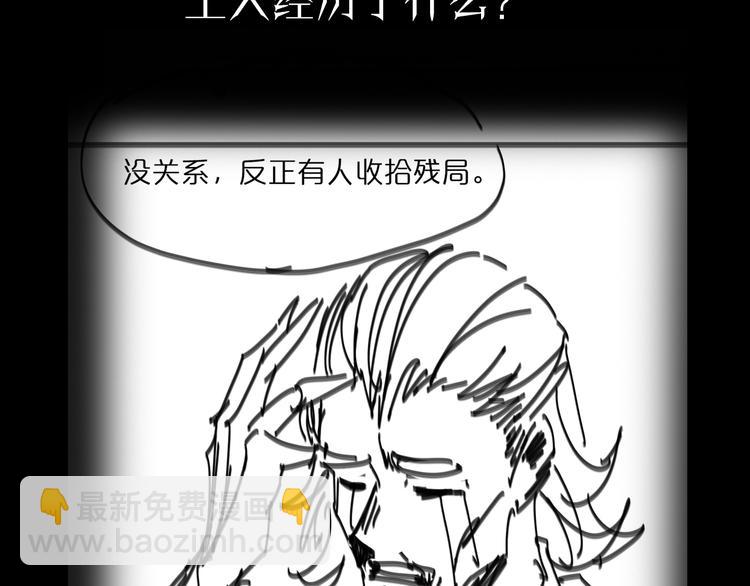 諸界末日在線 - 第35話 挑釁(3/3) - 2