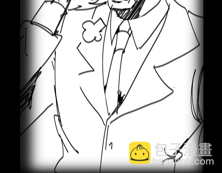 諸界末日在線 - 第35話 挑釁(3/3) - 3