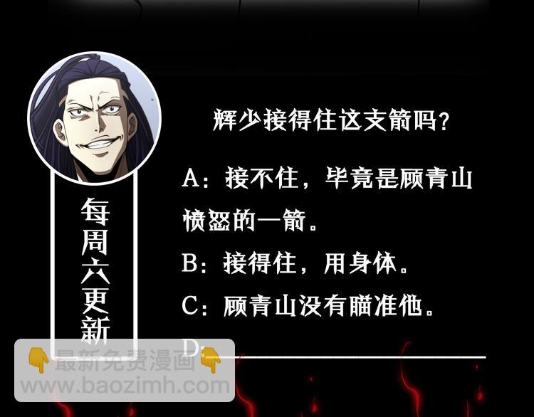 諸界末日在線 - 第35話 挑釁(3/3) - 1