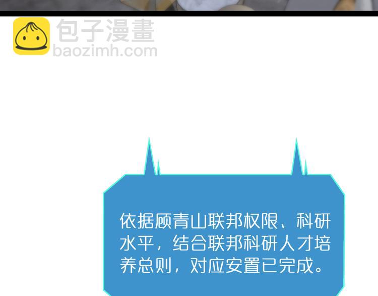 諸界末日在線 - 第35話 挑釁(2/3) - 5