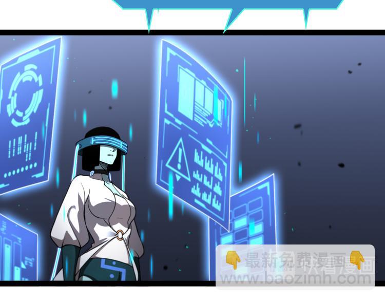 諸界末日在線 - 第35話 挑釁(2/3) - 6