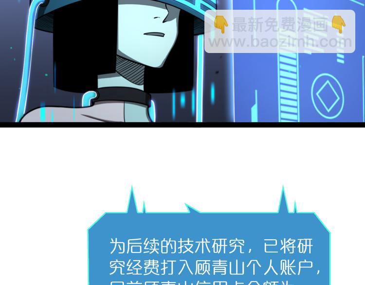 諸界末日在線 - 第35話 挑釁(2/3) - 8