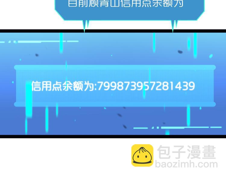 諸界末日在線 - 第35話 挑釁(2/3) - 1