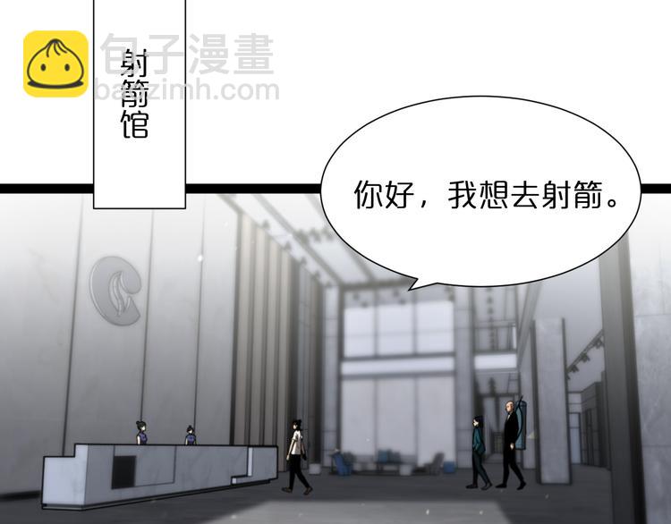 諸界末日在線 - 第35話 挑釁(2/3) - 3