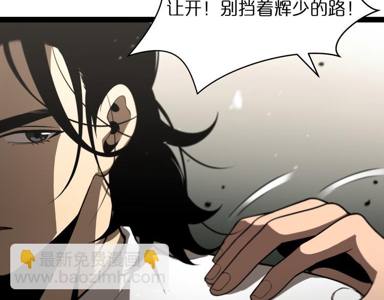 諸界末日在線 - 第35話 挑釁(2/3) - 8