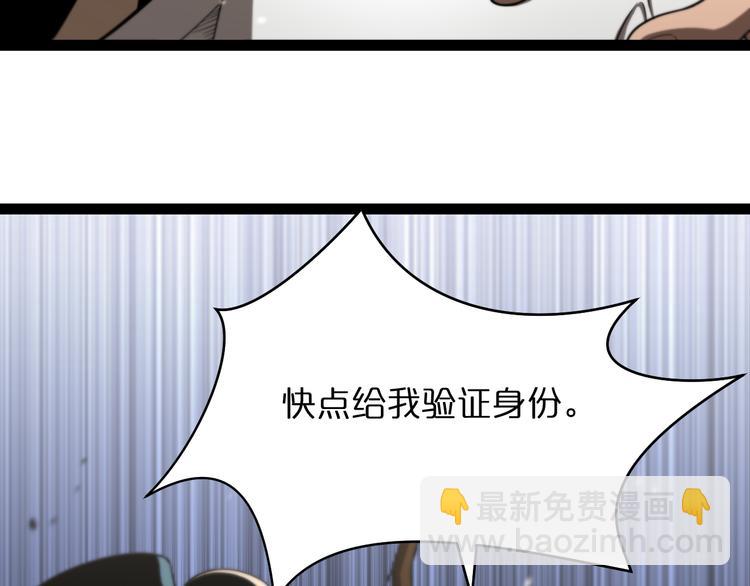 諸界末日在線 - 第35話 挑釁(2/3) - 1