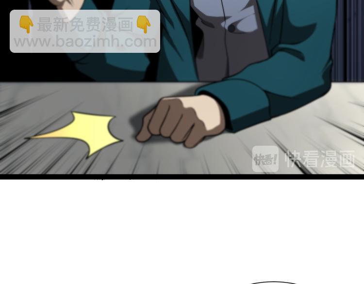 諸界末日在線 - 第35話 挑釁(2/3) - 3