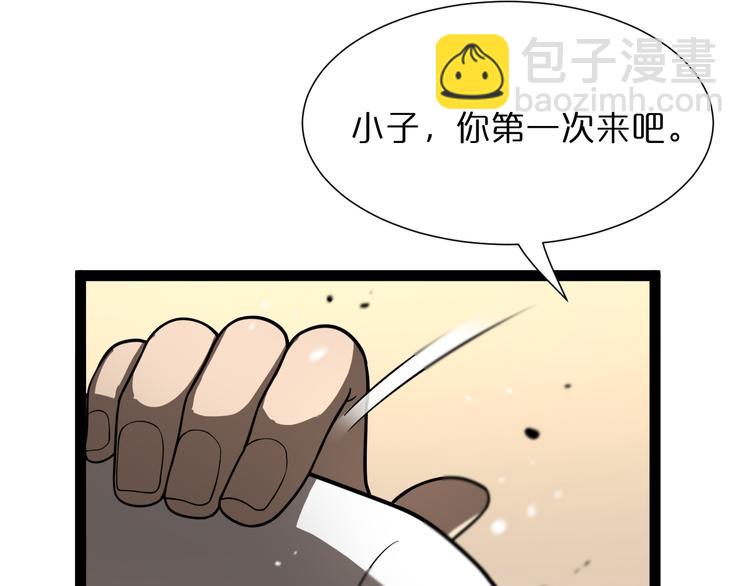 諸界末日在線 - 第35話 挑釁(2/3) - 5