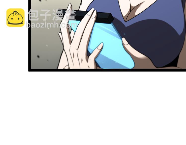 諸界末日在線 - 第35話 挑釁(2/3) - 1