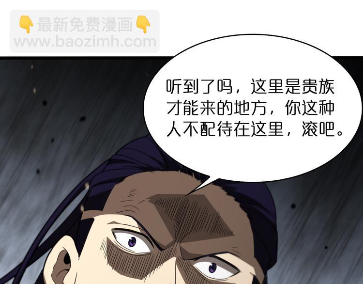 諸界末日在線 - 第35話 挑釁(2/3) - 2