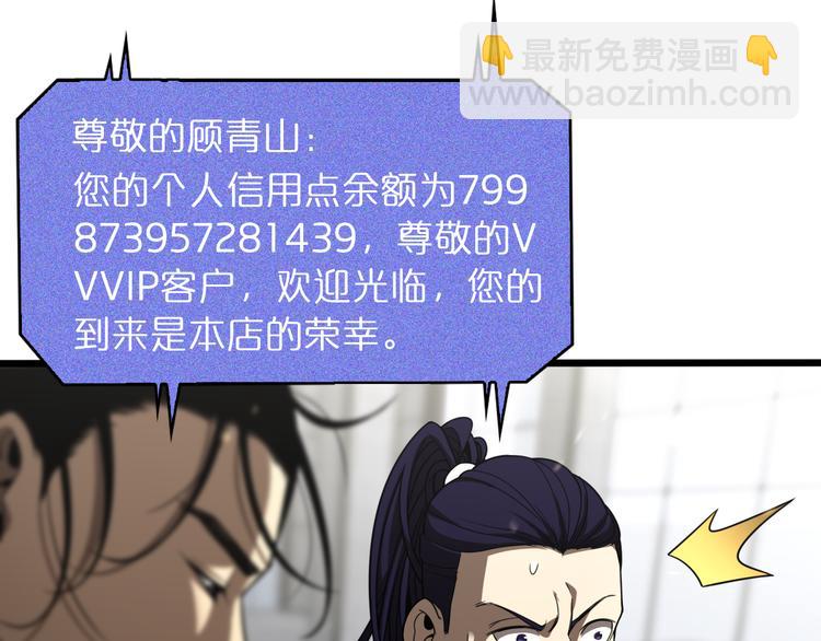 諸界末日在線 - 第35話 挑釁(2/3) - 4