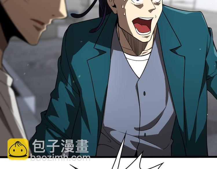 諸界末日在線 - 第35話 挑釁(2/3) - 5