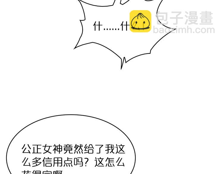 諸界末日在線 - 第35話 挑釁(2/3) - 6