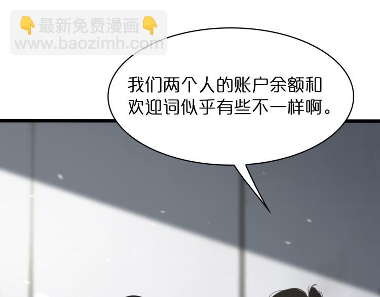 諸界末日在線 - 第35話 挑釁(2/3) - 8