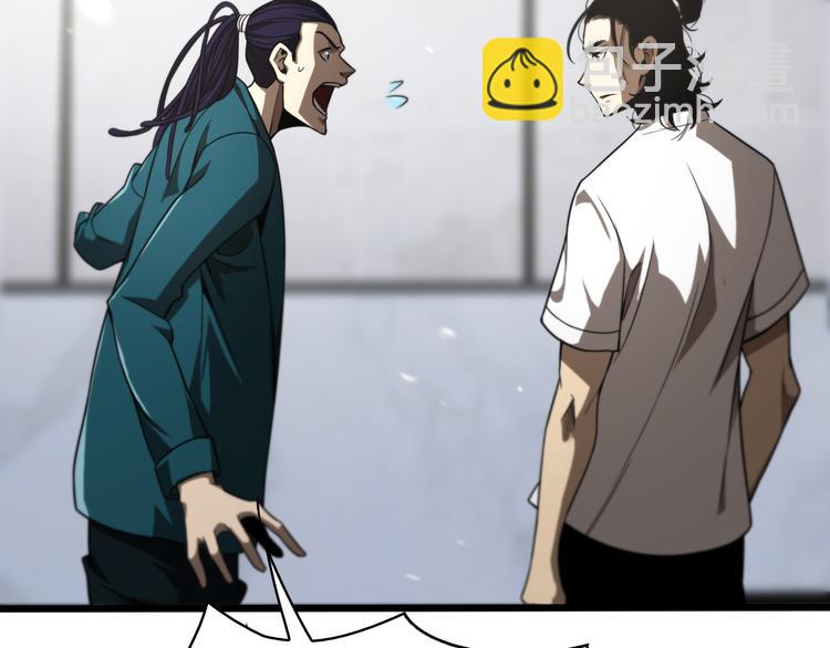 諸界末日在線 - 第35話 挑釁(2/3) - 1