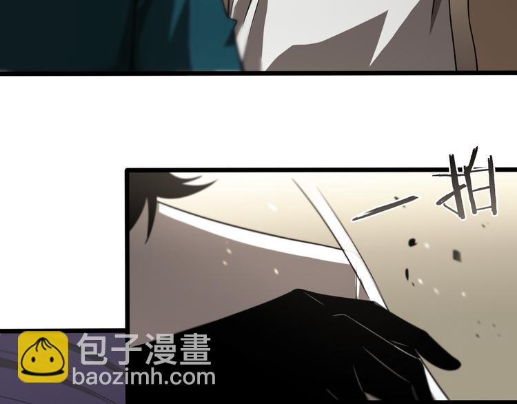 諸界末日在線 - 第35話 挑釁(2/3) - 4