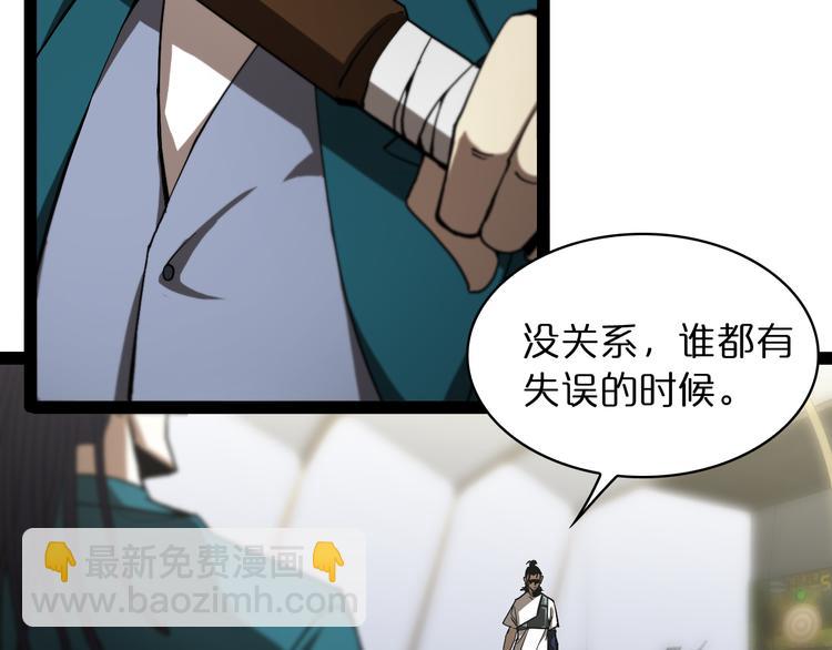 諸界末日在線 - 第35話 挑釁(2/3) - 8