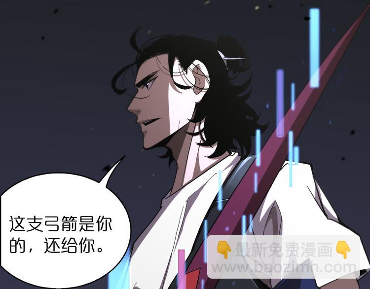 諸界末日在線 - 第35話 挑釁(2/3) - 2