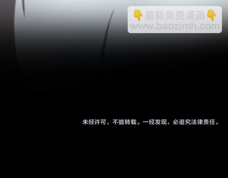 諸界末日在線 - 第37話 末日怪物(3/3) - 2