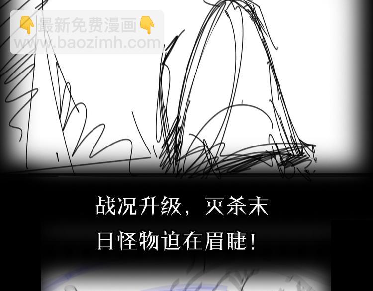 諸界末日在線 - 第37話 末日怪物(3/3) - 1