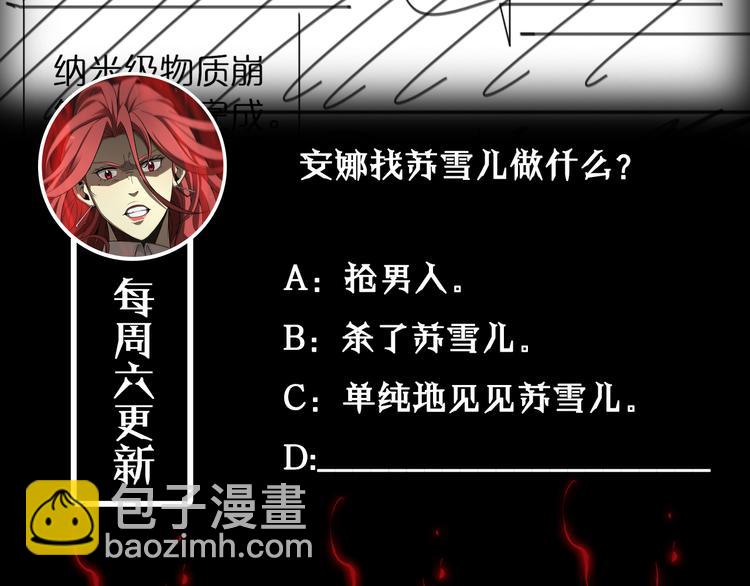 諸界末日在線 - 第37話 末日怪物(3/3) - 1