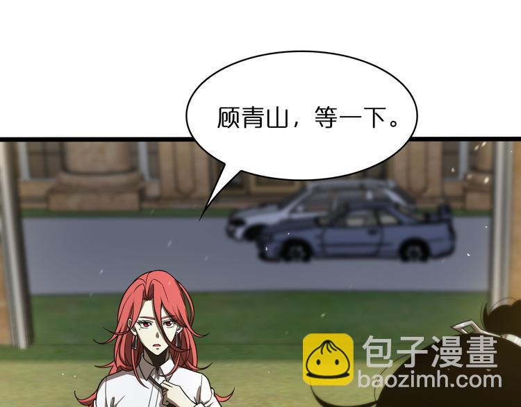 諸界末日在線 - 第37話 末日怪物(2/3) - 1