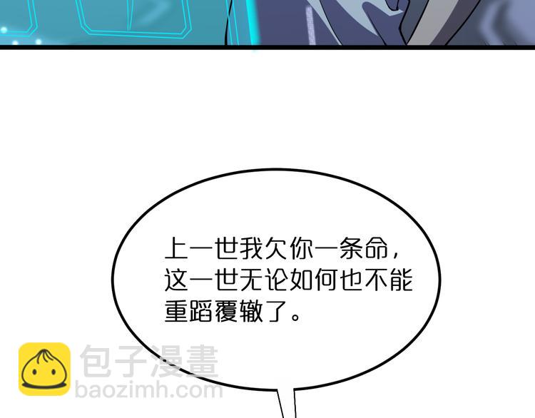 諸界末日在線 - 第37話 末日怪物(2/3) - 8