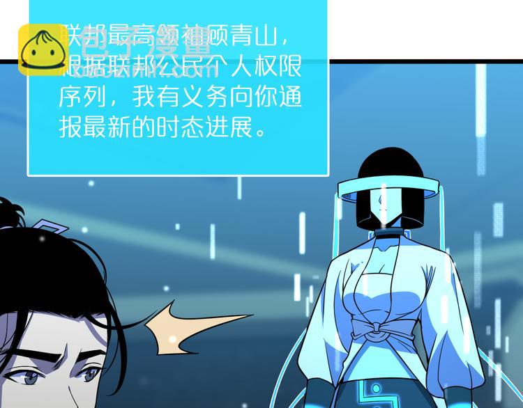 諸界末日在線 - 第37話 末日怪物(2/3) - 3