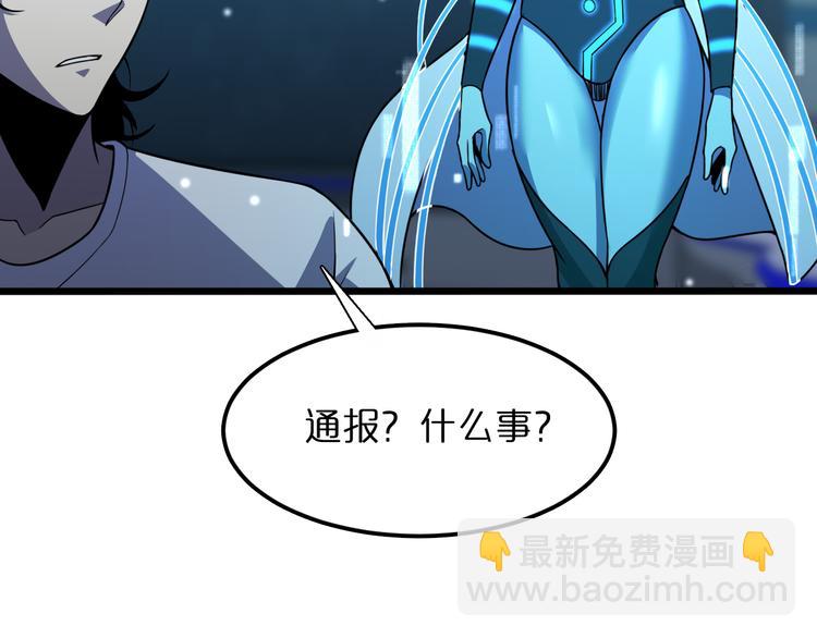 諸界末日在線 - 第37話 末日怪物(2/3) - 4