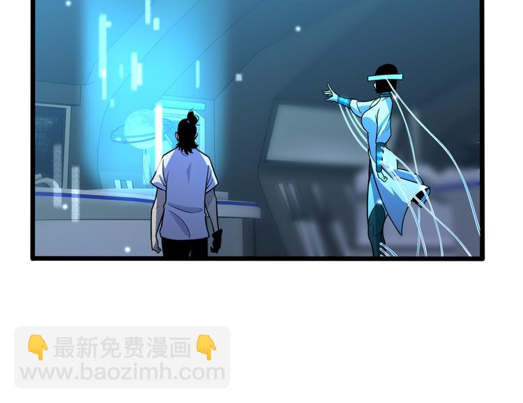 諸界末日在線 - 第37話 末日怪物(2/3) - 6