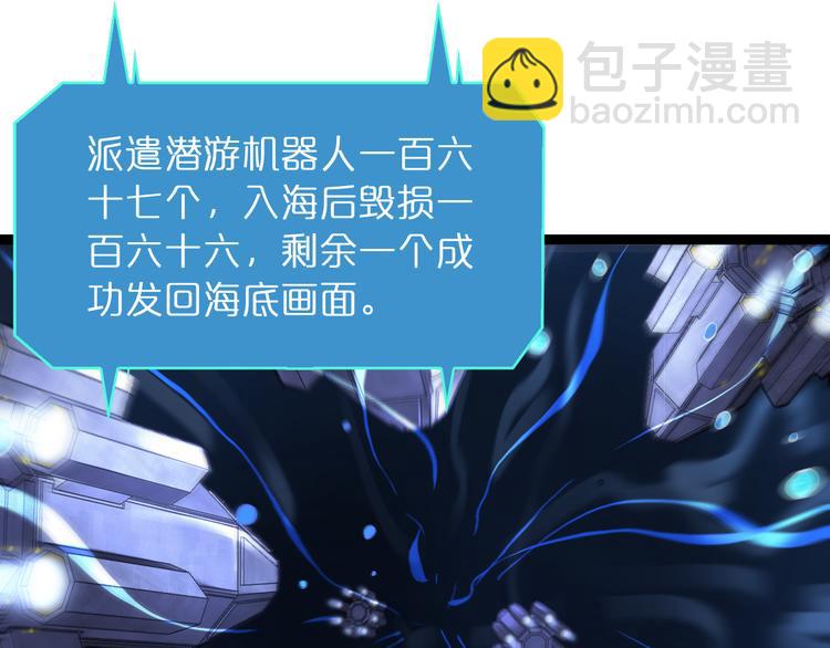 諸界末日在線 - 第37話 末日怪物(2/3) - 7