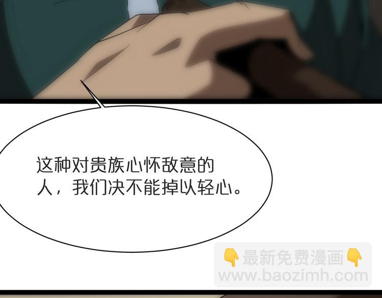 諸界末日在線 - 第39話 生殺大權(3/3) - 5