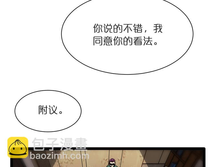 諸界末日在線 - 第39話 生殺大權(3/3) - 1