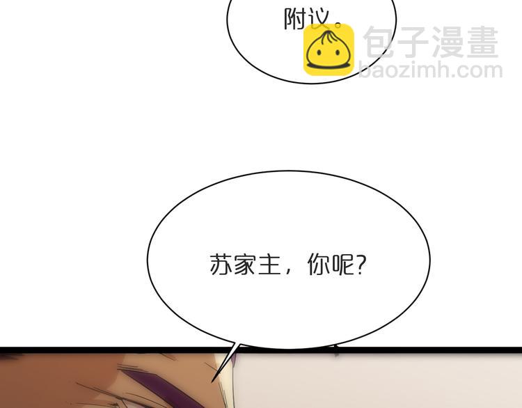 諸界末日在線 - 第39話 生殺大權(3/3) - 3