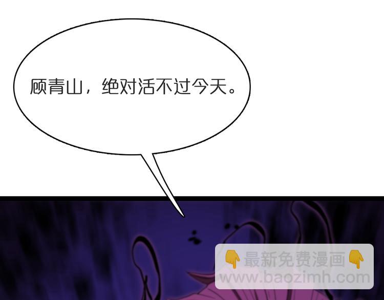 諸界末日在線 - 第39話 生殺大權(3/3) - 1