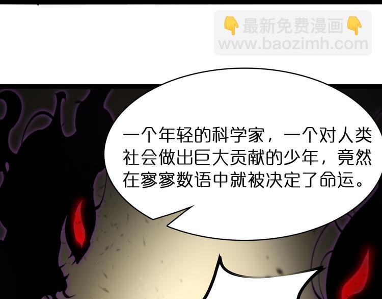 諸界末日在線 - 第39話 生殺大權(3/3) - 4