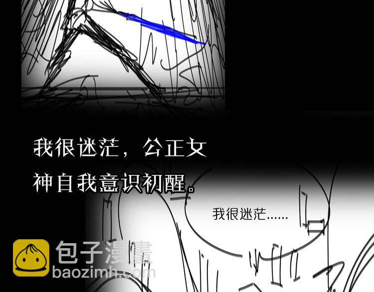 諸界末日在線 - 第39話 生殺大權(3/3) - 6