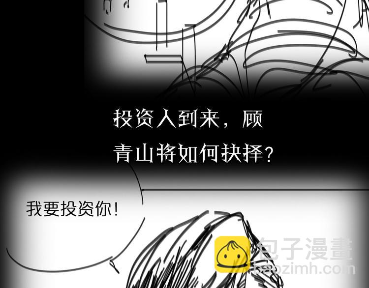 諸界末日在線 - 第39話 生殺大權(3/3) - 2