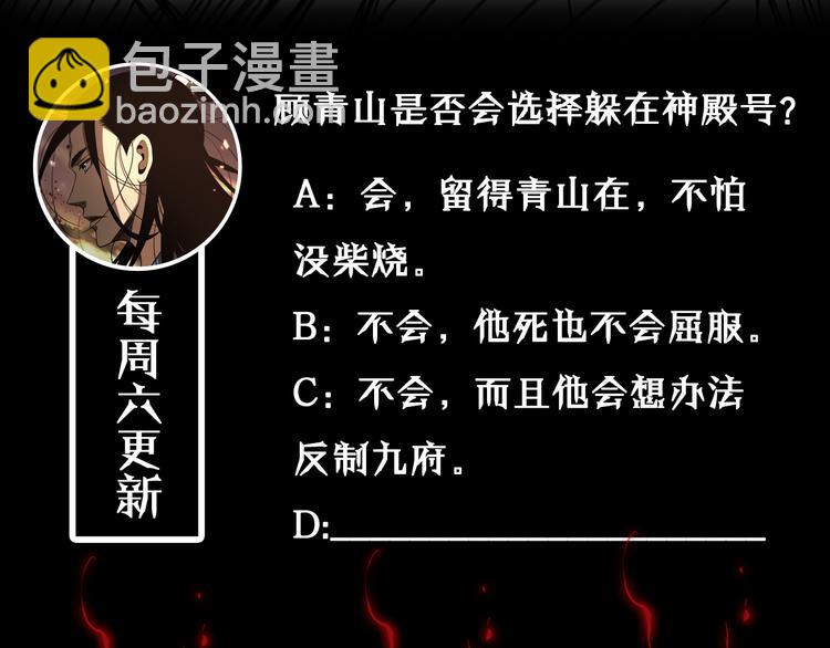 諸界末日在線 - 第39話 生殺大權(3/3) - 5