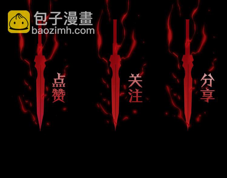 諸界末日在線 - 第39話 生殺大權(3/3) - 6