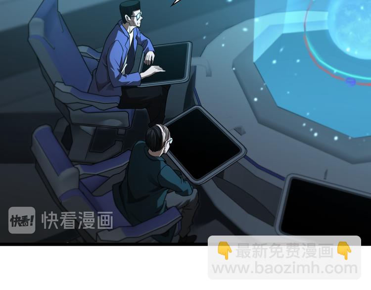 諸界末日在線 - 第39話 生殺大權(1/3) - 8