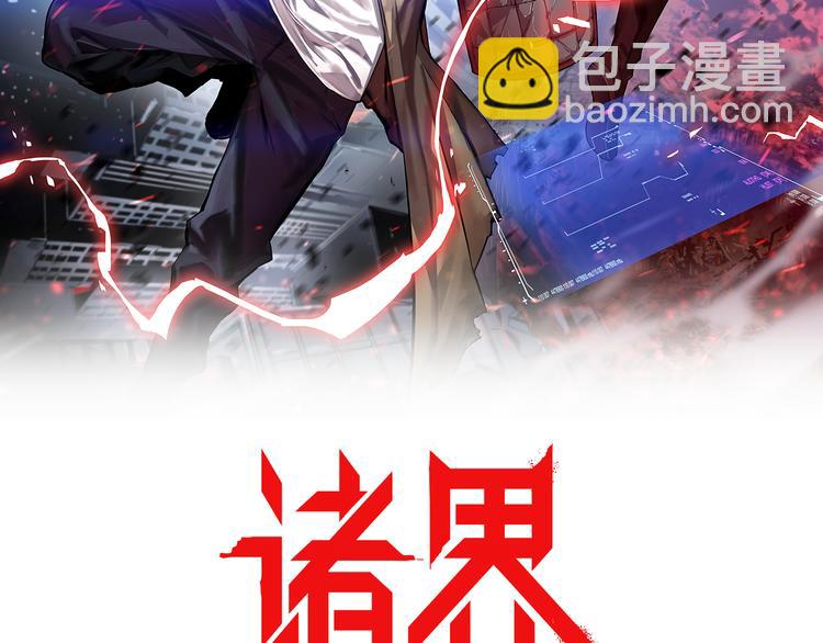 諸界末日在線 - 第39話 生殺大權(1/3) - 2