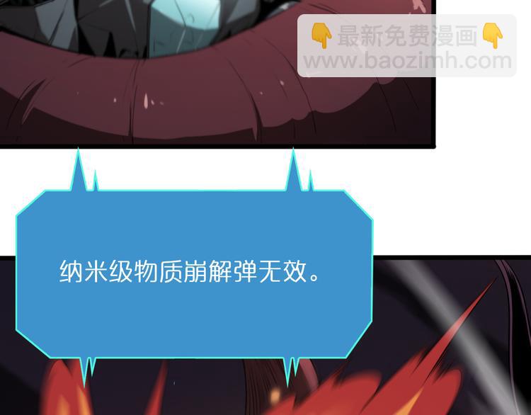 諸界末日在線 - 第39話 生殺大權(1/3) - 8