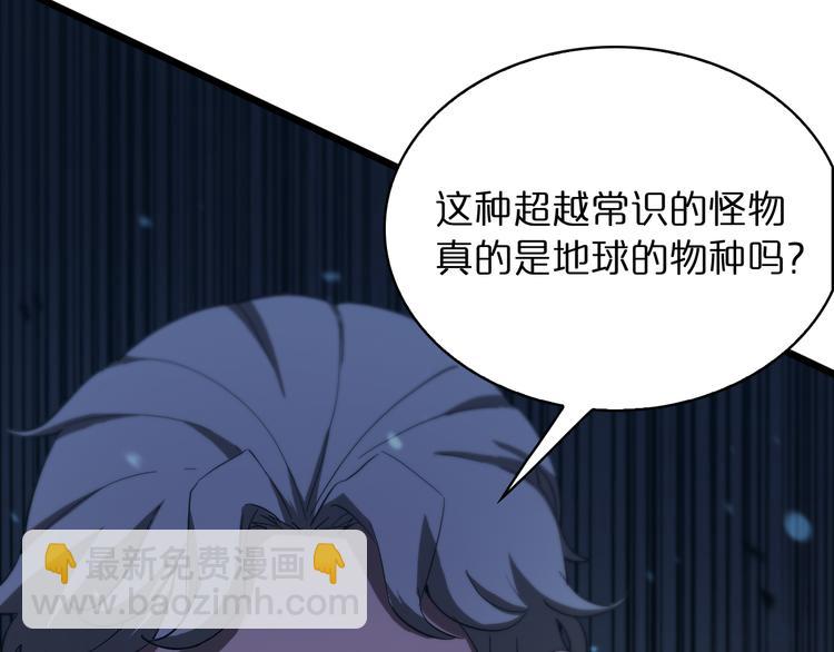 諸界末日在線 - 第39話 生殺大權(1/3) - 4