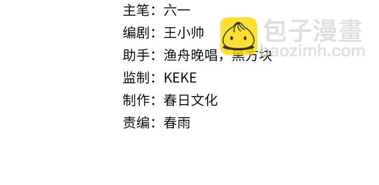 諸界末日在線 - 第39話 生殺大權(1/3) - 4