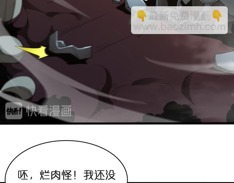 諸界末日在線 - 第39話 生殺大權(1/3) - 1