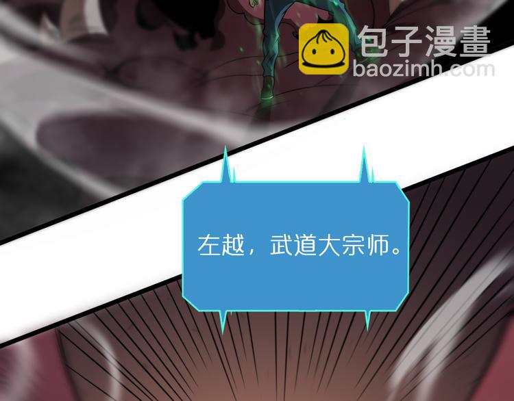 諸界末日在線 - 第39話 生殺大權(1/3) - 6