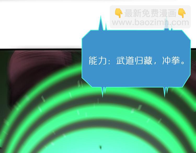 諸界末日在線 - 第39話 生殺大權(1/3) - 8